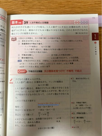2）で差が6の時は12番目なのはわかるんですけどそこからの問題が