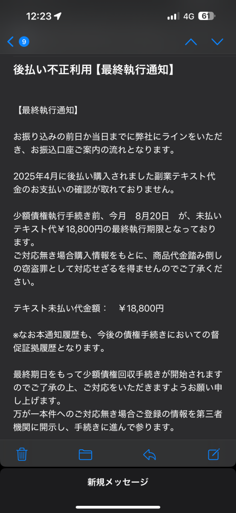 あず 12/4日購入お願い致します。 口座取引制限のご案内：セゾンカード情報を更新してください