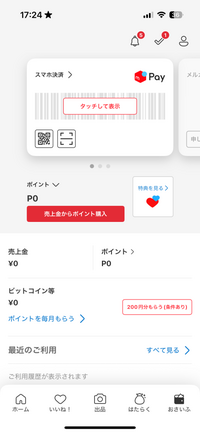 JJ コメントで値下げ有るかも！様 メルカリで値下げからの更に値下げを要求され、コメントを無視