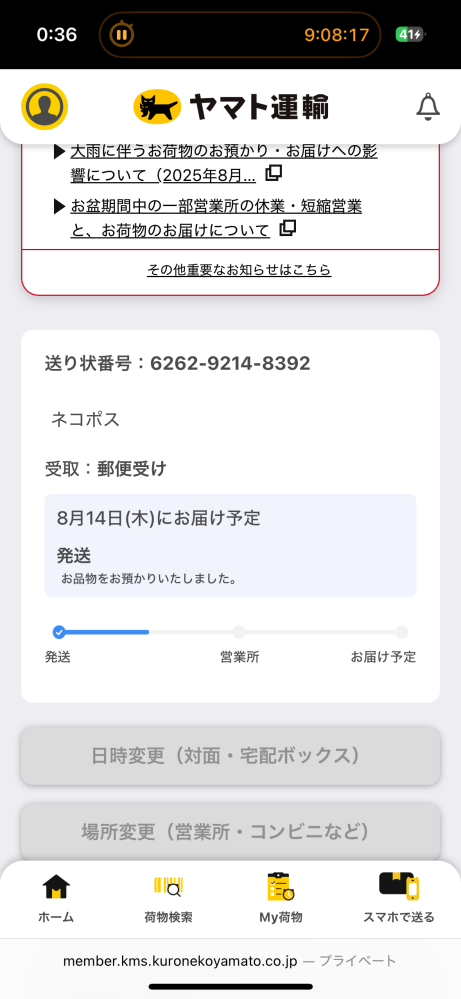 14日以内に発送可能とは14日以内にこちらに届くという意味で