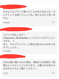 ぺぺ✳︎購入前コメ必須発送は平日のみです メルカリについてです。出品した商品に「購入大丈夫ですか」と