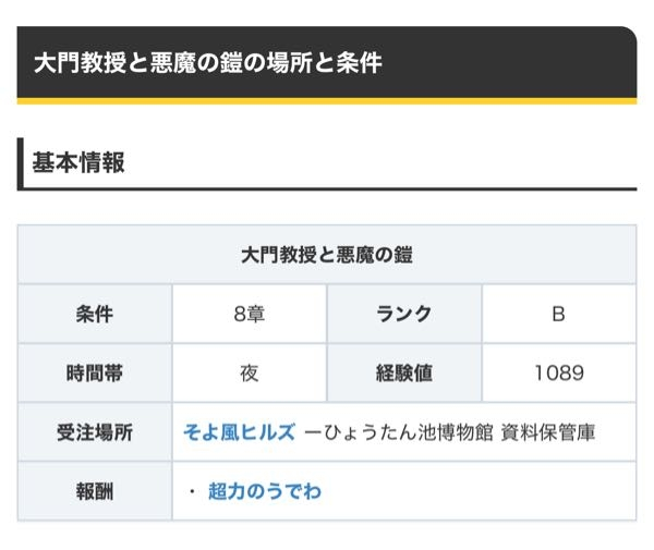 イナズマイレブンgoギャラクシースーパーノヴァでちっちゃな金の