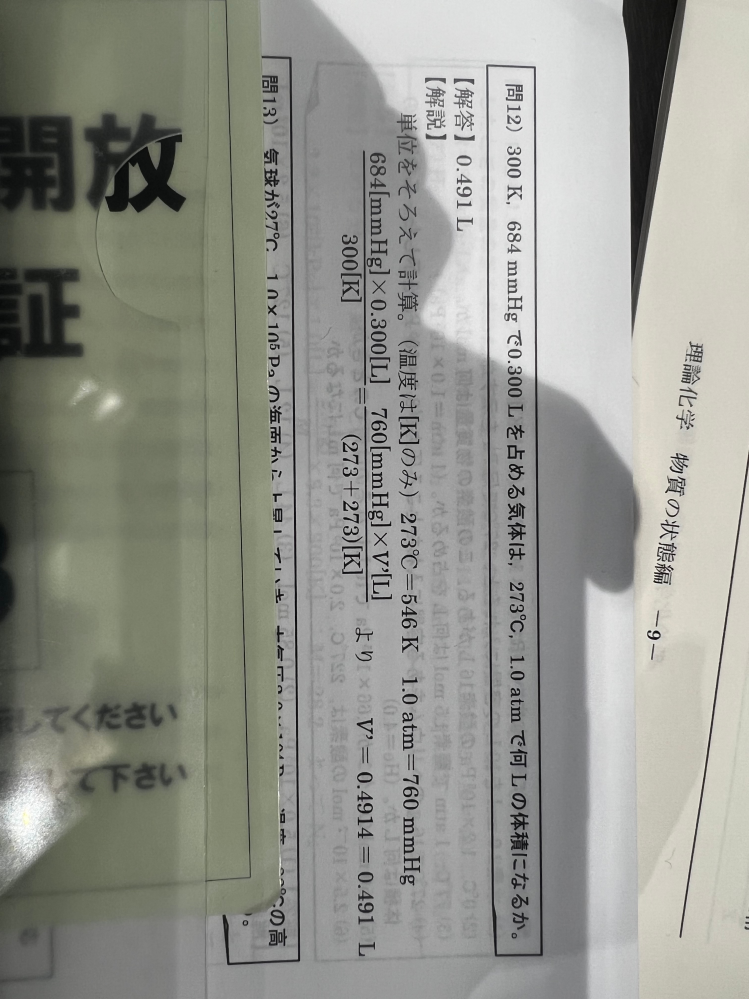 数学の玉手箱 玉手箱の問題なのですが解き方が教えてください - 1950年…84115