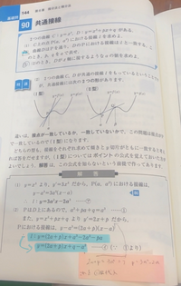 基礎微分・積分問題精講 数学基礎問題精講2Bテキストの微分積分の問題です。(2)のマーク