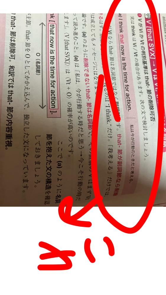 読み下し英文解釈 よむ単 私立大学編 【英語で悩む高校生必見】大学受験に