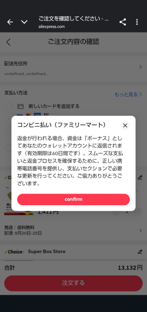 このサイトは安全でしょうか？ - こういった質問の場合は、最低