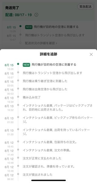 けむ ※12/8までにお届け Amazonで商品を購入したのですが、｢8:00~12:00に配 - Yahoo