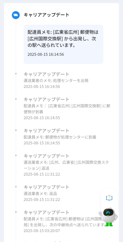 メルカリのご発送について。 - 先日、購入者から購入した商品と