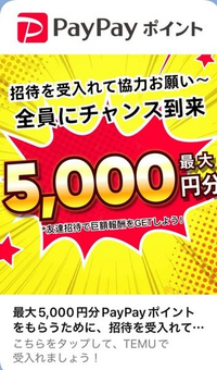 メルカリで商品を購入したのですが、発送予定1~2日のところ