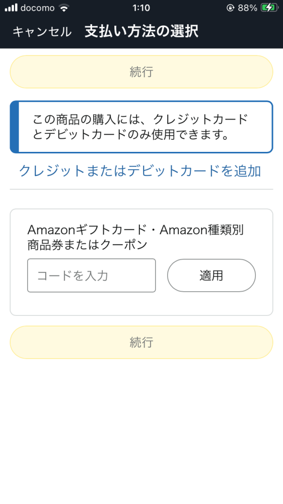 質問日時の新しい順】インターネットショッピング 回答受付中の