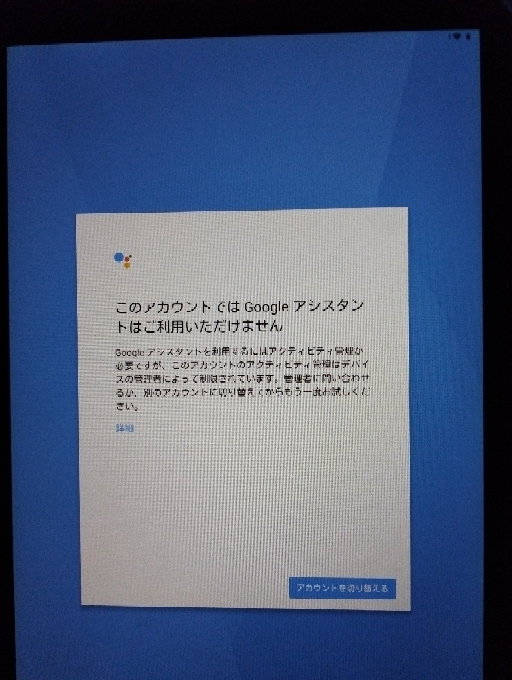 スマイルゼミタブレット初期化して既存のアカウントや新規アカウント