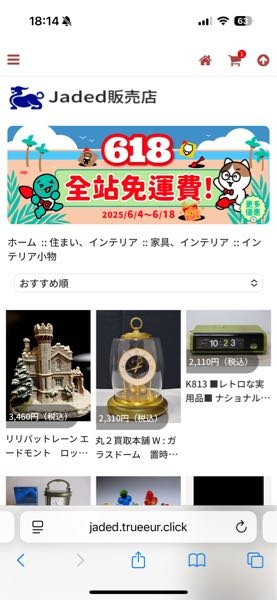 欲しい物があってこのサイトを見つけました。購入した人の口コミ何かを