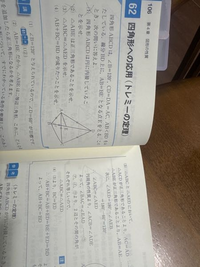 3)右側の解説にある、角ABC＝角AEDはなぜ必要なのですか？何故