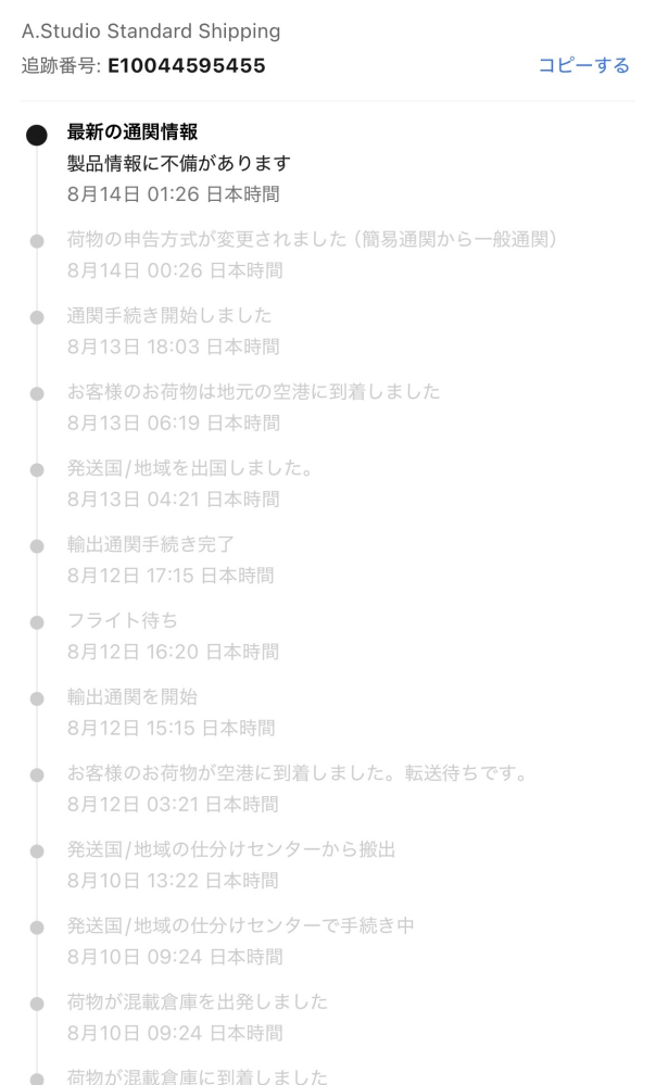 ♡（23から29日発送出来ません） 発送日 - Search / X