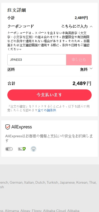 「ぐさん」専用　指定者以外購入できません AliExpressで、ある商品を購入しようとすると、「この - Yahoo!知恵袋