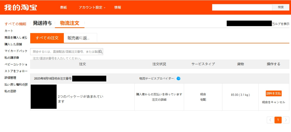 中古品ということを理解してくださる方購入検討お願いします 蛍光灯20ワット形未使用品4本 (Jun.) 戸頭のその他の中古