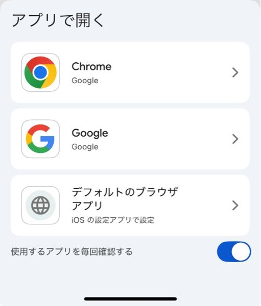 先程届いたgmailに添付されていたURLを開こうとしたら以前まで表示されていたSafariでURLを開くことが画像の通りiPhone,iPad共にできなくなっていました。 先日iPhoneの方でiOSのアップデートをしましたがそれとは無関係でしょうか。私が現在利用しているブラウザはSafariです。ご回答の程宜しくお願いします。