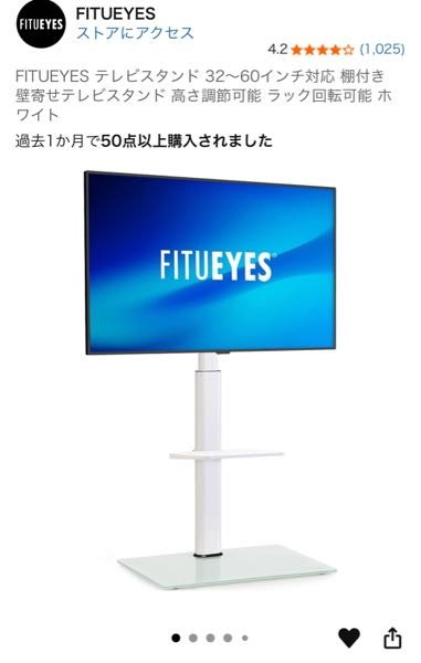 テレビスタンドについて質問があります。 - REGZAの32v34を使って