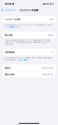 iPhone16 国内版 充放電回数8回　値下げ不可 iPhone16 国内版 充放電回数8回 値下げ不可 - メルカリ