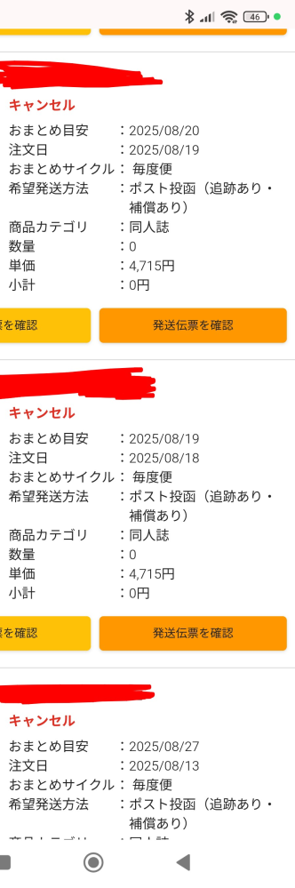 質問日時の新しい順】インターネットショッピング 回答受付中の