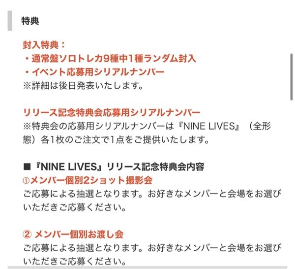 超特急のシリアルナンバーってuniversalmusicstoreだとイベ - Yahoo