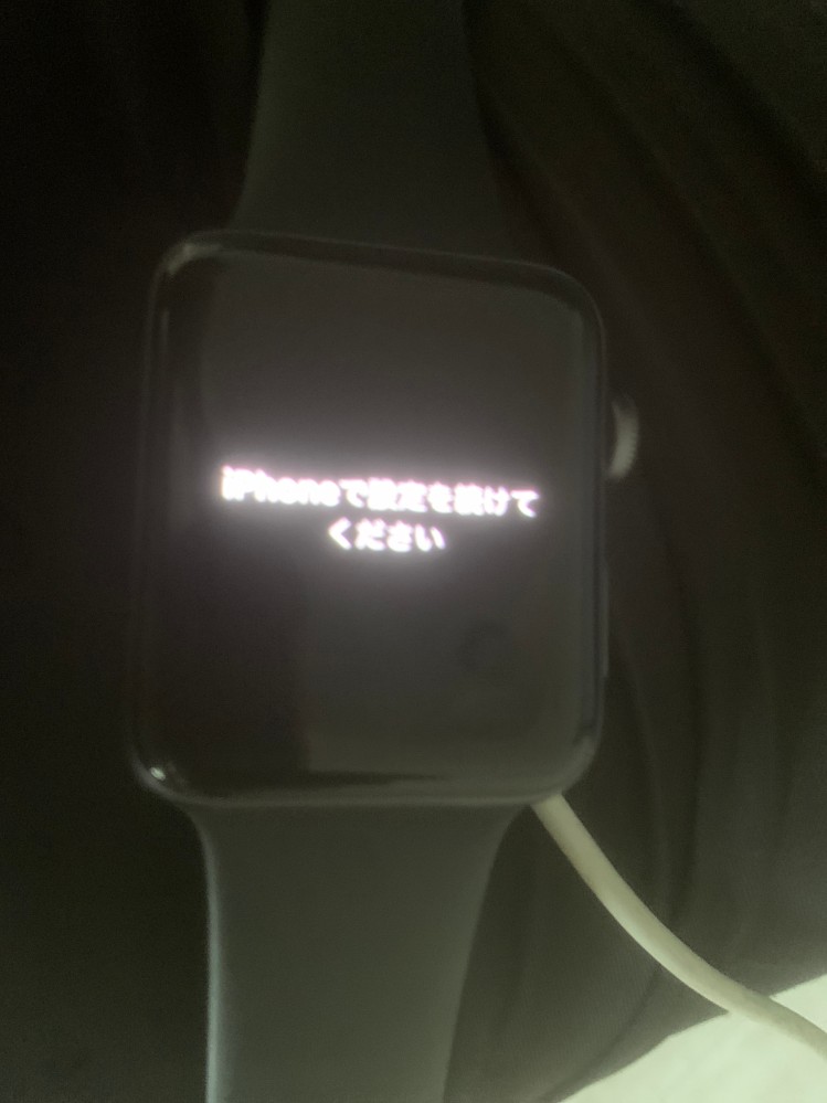 AppleWatchペアリングは出来たのですがiPhoneで設定を続けてく 