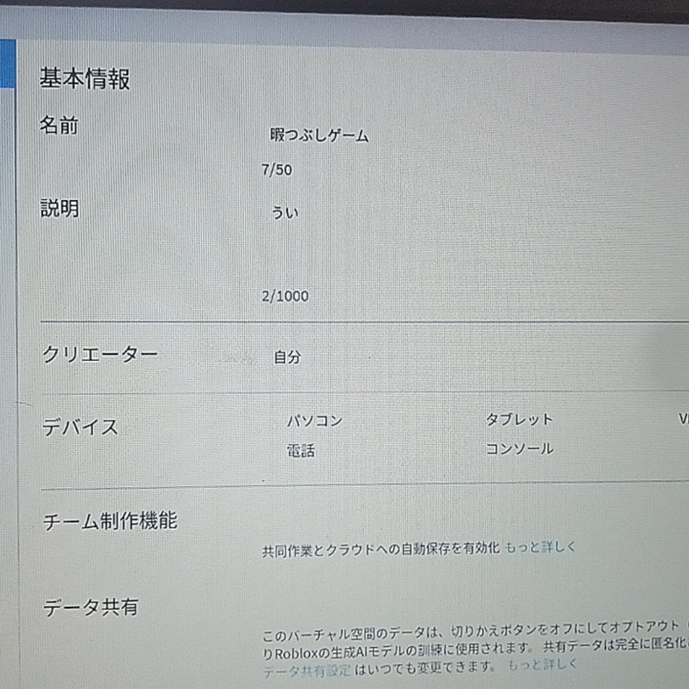 大至急。ロブロックススタジオについてです。私の作ったマップを公開したくて、... - Yahoo!知恵袋