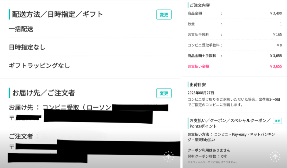 質問日時の新しい順】インターネットショッピング 回答受付中の