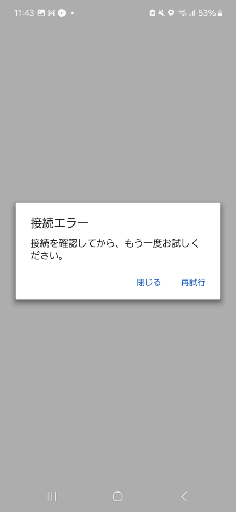 Huaweiのタブレットを初期化したのですが、Googleアカウントと