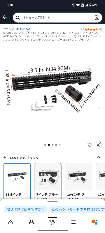 東京マルイのMWSのハンドガード交換についてです。このハンドガードの
