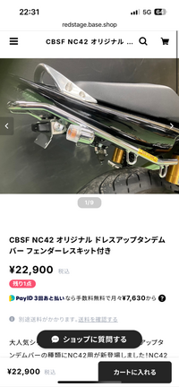 有識者の方に教えて欲しいです！こちらを購入したいのですがNC42