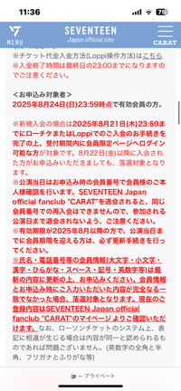 至急お願いします‼️‼️‼️‼️2025のSEVENTEENのラ - Yahoo