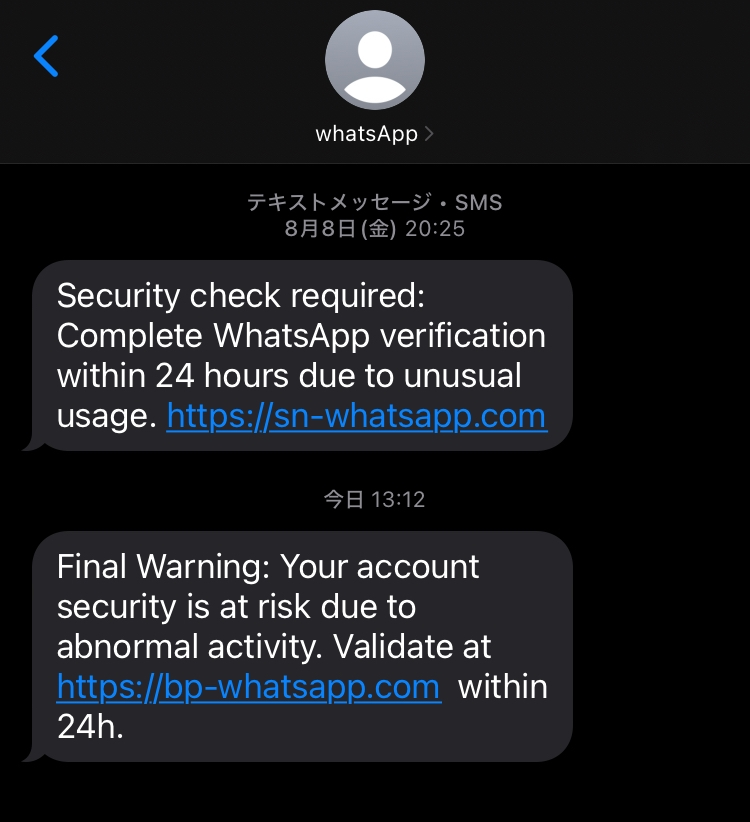 至急ご回答をお願い致します。
whatsAppからこのようなメッセージが届きました。このメッセージは放置で大丈夫でしょうか？ 以前にもwhatsAppからリンク付きのメールが送られてきた事が数回ありますが、調べたところ詐欺のようだったので削除しました。