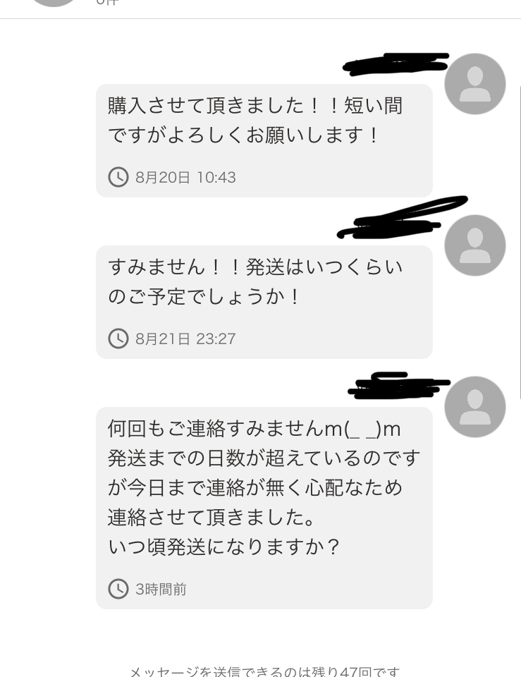 TEMUという所から注文ありがとうございましたと頻繁にメールが来