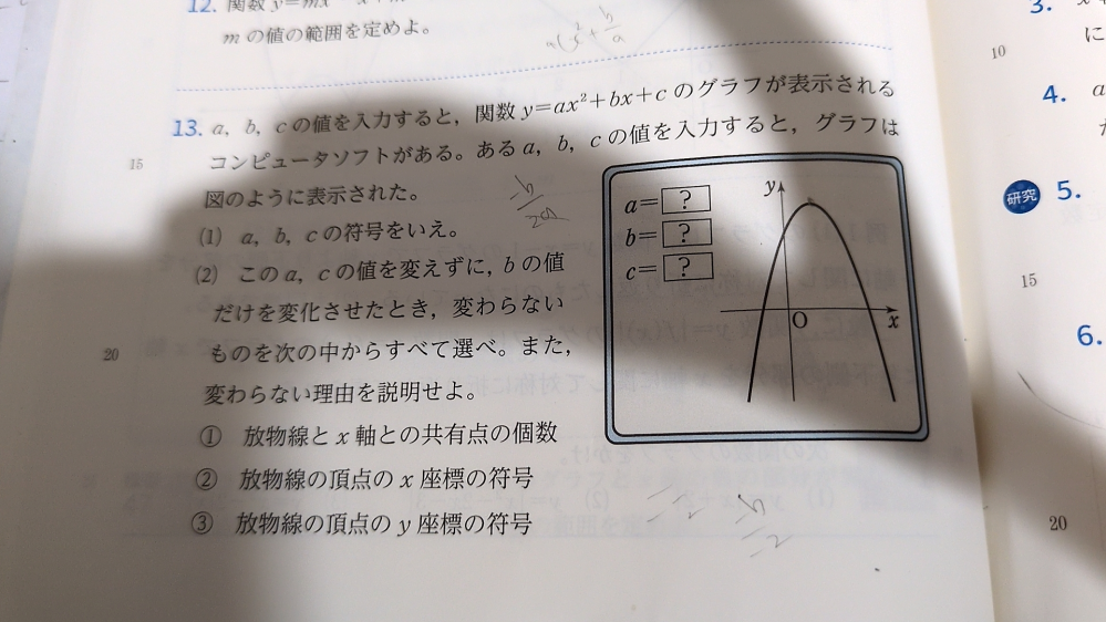 数学I 数研出版：数学シリーズ「数学Ⅰ」P17 練習14 - YouTube