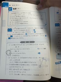 基礎門の画像の(2)がわかんないです。垂直だからm×m´=-1を使う