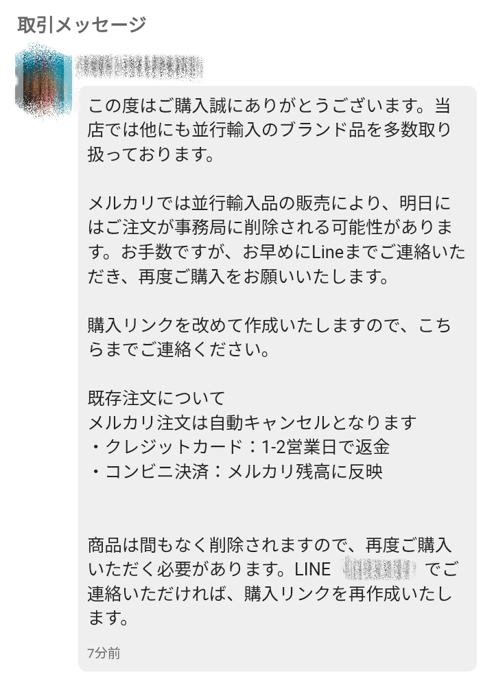 Nomu出品！おまとめご購入頂きありがとうございます。 メルカリについてです。まとめ購入をし、取引メッセージで「お