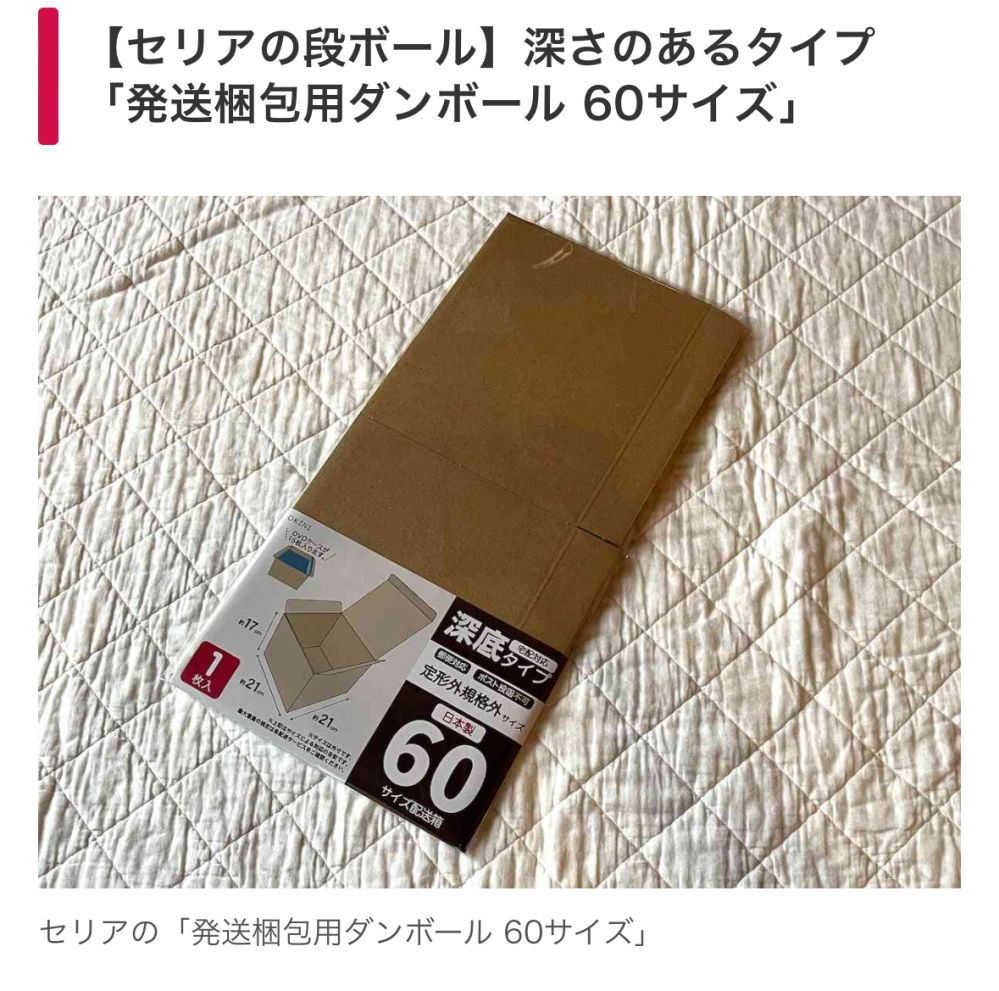 質問日時の新しい順】メルカリ 解決済みの質問(4ページ目