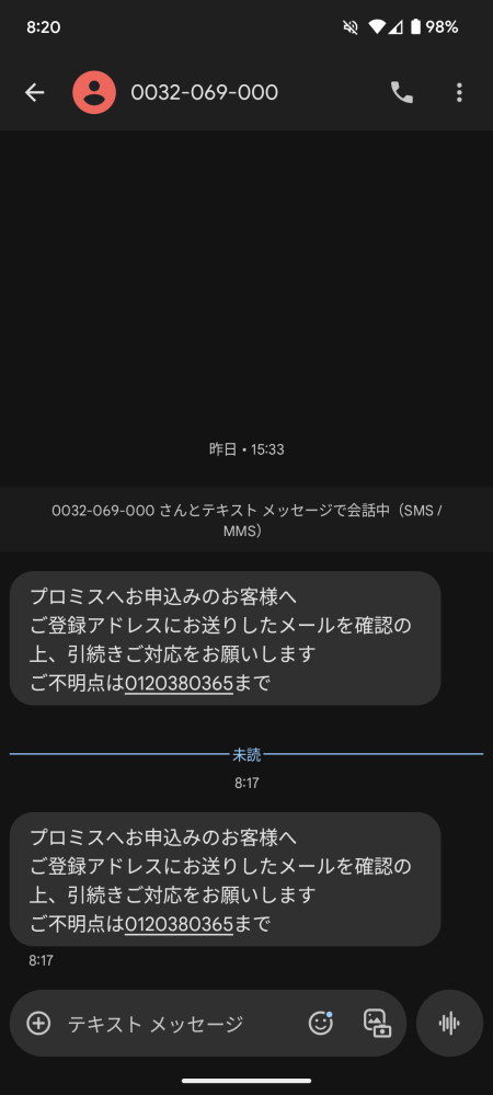 ❤︎　※さる様　見ていましたら商品説明欄をご覧ください　対応の連絡となります 返品の問い合わせをしたらLINEに誘導されたのですが、大丈夫で