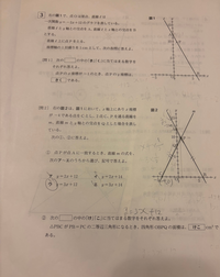数学の問題について質問です。添付画像、問2の②の解き方を教え