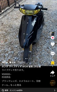 tiktokのバイク販売なんですがdmした所現車確認が可能って言
