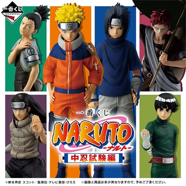 NARUTO 一番くじ 中忍試験編 フルコンプセット ナルト一番くじ中忍試験編フルコンプされた方教えてください。評判が