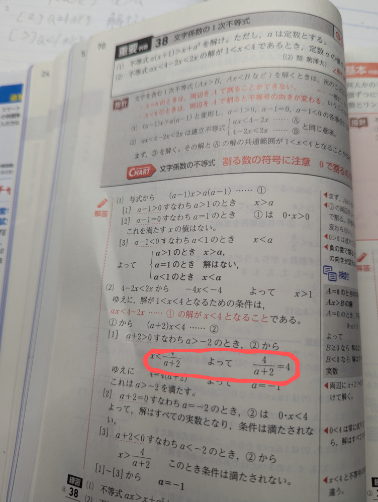 裁断済 ハッとめざめる確率 ハッとめざめる確率 | 安田亨 |本 | 通販 | Amazon