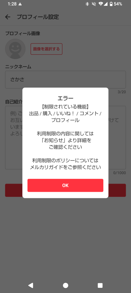 至急メリカリがこんな感じで使えませんメルカリは本人確認しないと購入