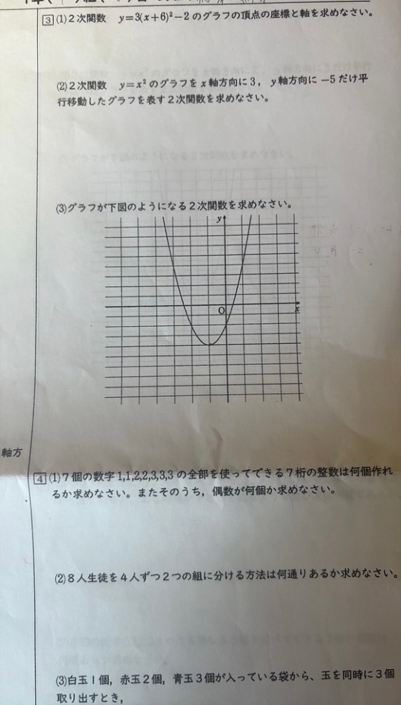 数1で質問なんですが、画像のようにzxがなぜそのような順で表記
