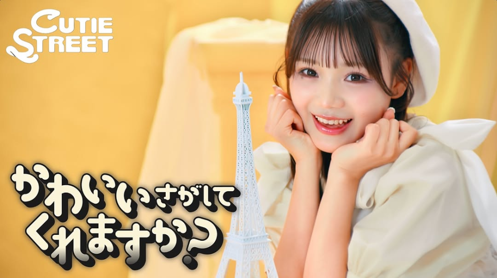 イコラブの超特急逃走中のMVで高松瞳さんがきているワンピース