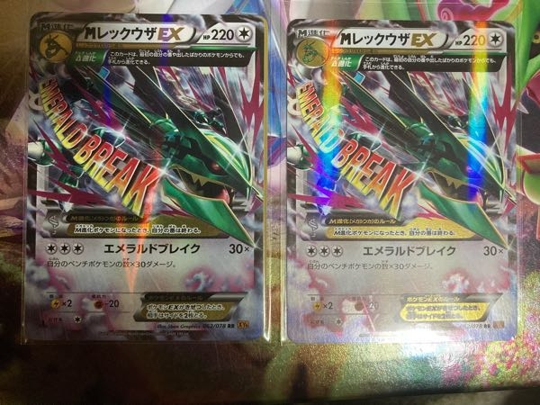 XY6 レックウザEX アンリミ 急募】エメラルドブレイク(XY6)収録のMレックウザEXの1s - Yahoo!知恵袋