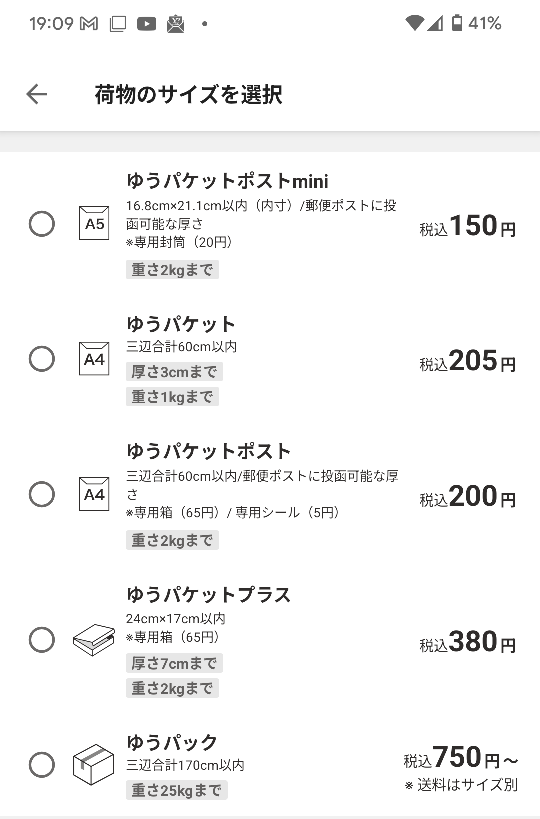 この商品のサイトを教えていただきたいです。 - こちらでしょ