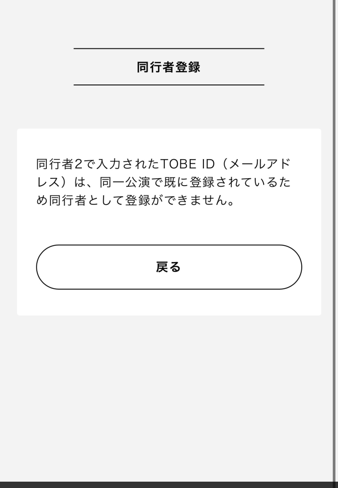 先日、家族3人でNumber_iのLIVETOUR2025No.IIに申し - Yahoo!知恵袋