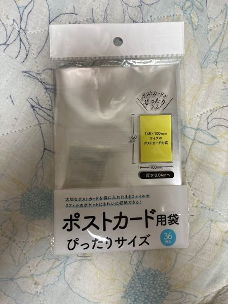 BLの特典のペーパーのサイズどんぐらいか知りたいです。写真にあるやつ